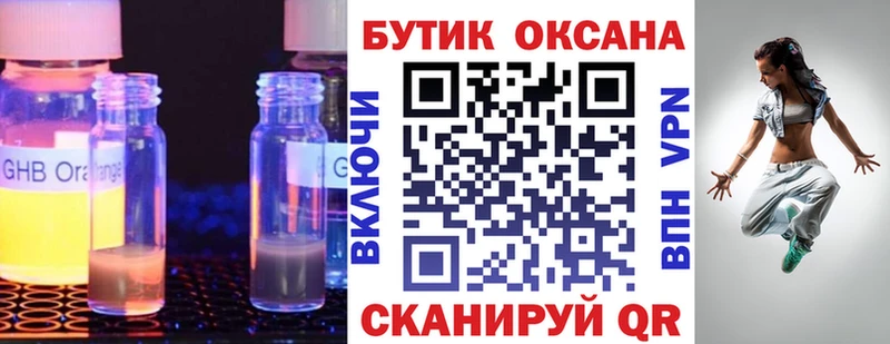 хочу наркоту Дзержинский БУТИРАТ Butirat