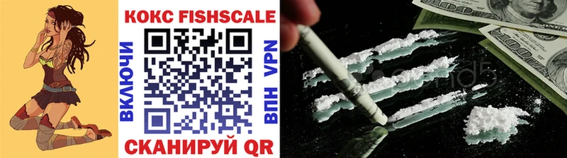 mega как войти Дзержинский Кокаин FishScale