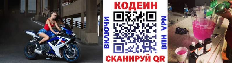 как найти наркотики  Дзержинский  Codein Purple Drank 