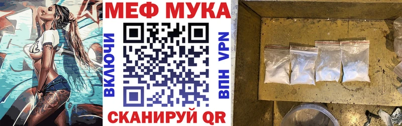 Меф мяу мяу  Дзержинский