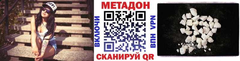 МЕТАДОН белоснежный  Дзержинский 