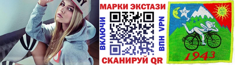 купить закладку  Дзержинский  Наркотические марки 1,5мг 